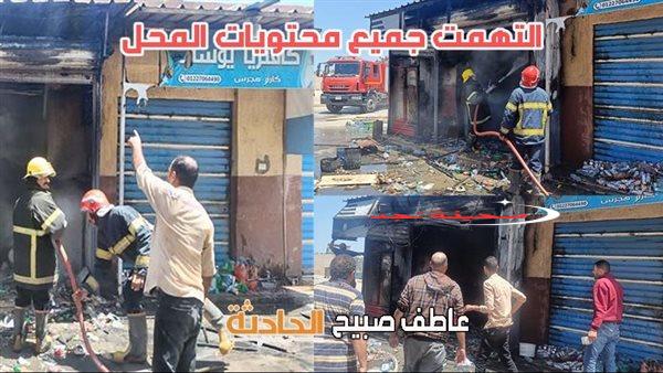إصابة شخص بحريق سوبر ماركت في موقف إدكو الجديد بالبحيرة
