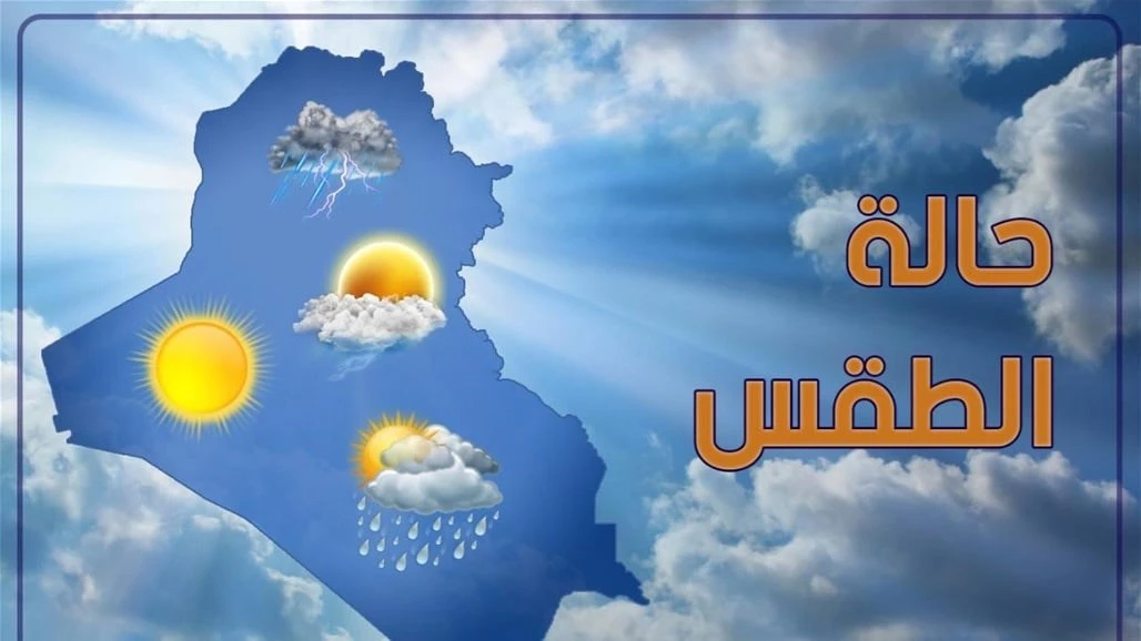 الجو يمكم شلونه؟ الأنواء الجوية توصل لحد بابكم ببدرة وجصان بالعراق