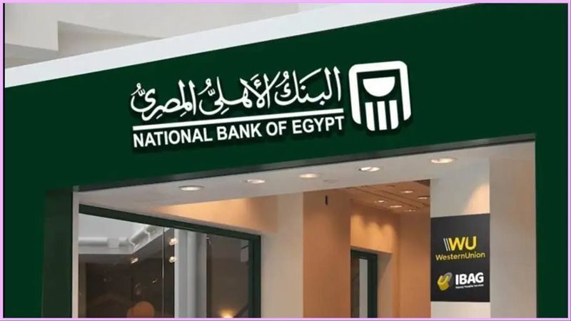 توقف مؤقت لخدمات “الأهلي نت” و”الأهلي موبايل” فجر الجمعة!