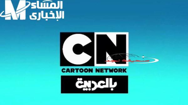 <p><strong>أَََََََسعد أطفالك وتخلص من التقطيع: اكتشف تردد قناة CN بالعربية الجديد 2025 بجودة فائقة وبدون تشويش</strong></p>