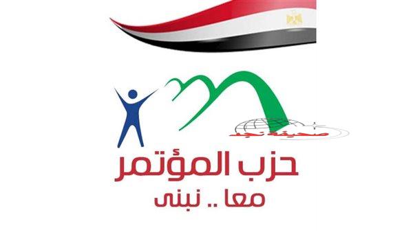 "المؤتمر": الإيجار القديم بحاجة لمراجعة لتحقيق التوازن بين المالك والمستأجر.. وأدعو لطرحه على الحوار الوطني