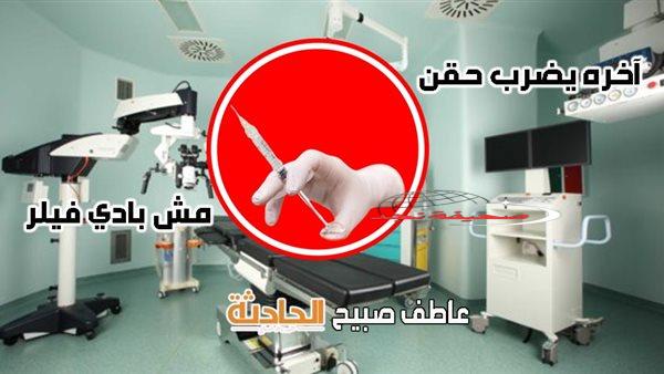 بعد تأجيل محاكمة صيدلي تسبب في وفاة حفيدة رئيس وزراء أسبق بحقنة فيلر.. ننشر القصة الكاملة