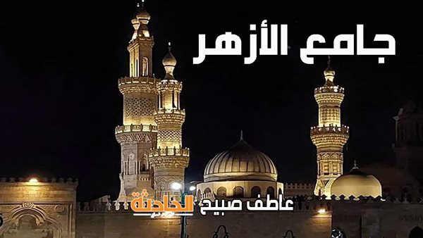 موعد أذان العشاء بالقاهرة والمحافظات اليوم السبت 24-5-2025 وفقا لمواقيت الصلاة بالمساحة والقرآن والسنة