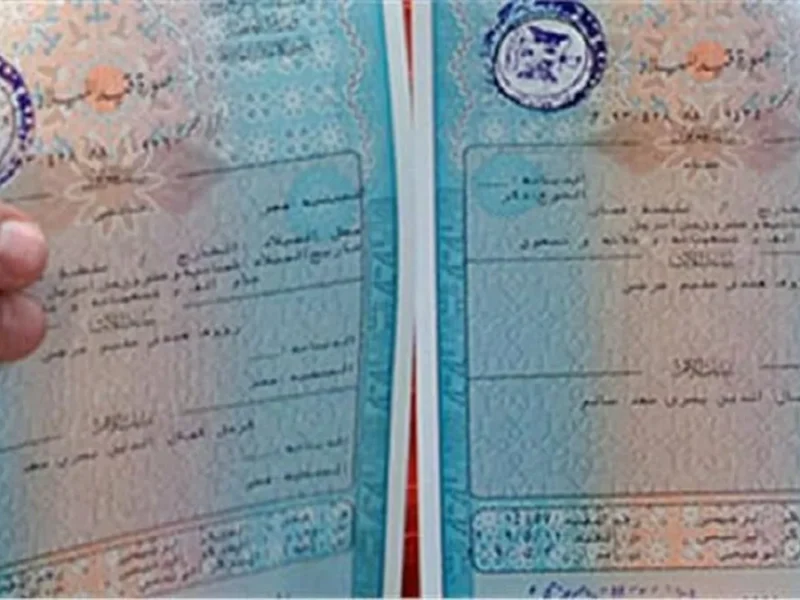 واخيراً يا الزوالي: شهادة الميلاد الرقمية في الجزائر على موبايلك فوراً!