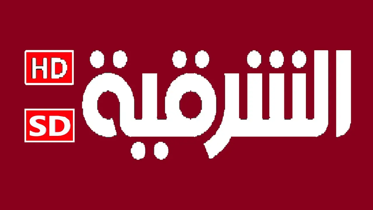 ترددات قناة الشارقة الرياضية الجديدة 2025 على كل الأقمار