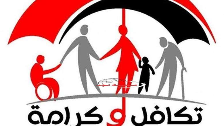 بدء صرف دعم “تكافل وكرامة” لشهر مايو 2025 الخميس المقبل