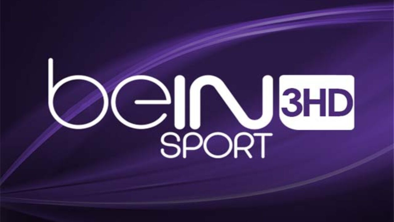 تردد قناة بي ان سبورت الجديد beIN Sports HD 3 على كل الأقمار
