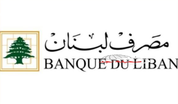قرار مصرفي جديد: تعميم مصرف لبنان هيفرق مع آلاف العائلات يا جدعان