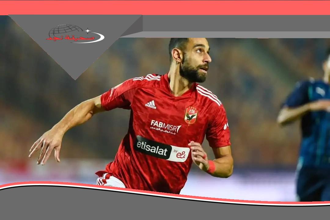 رياضيًا.. الأهلي يودع نجم وسطه عمرو السولية