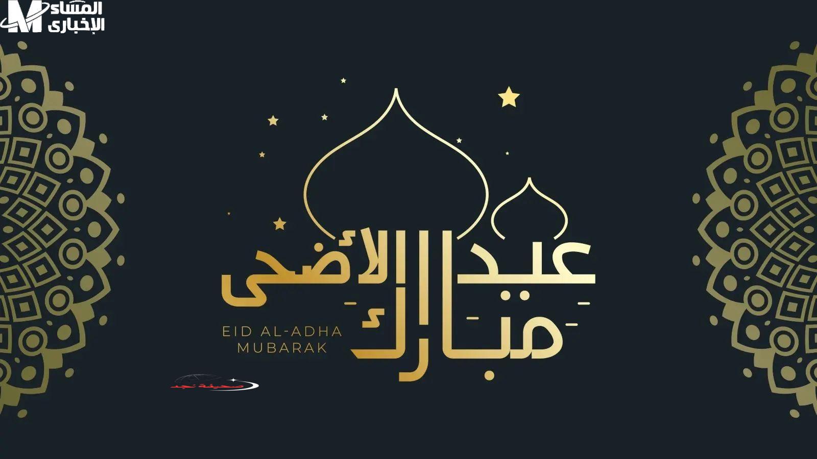 الكويت تستعد: موعد عيد الأضحى 2025 .. و”الساحات” جاهزة للصلاة | أماكن التجمع و كل التفاصيل