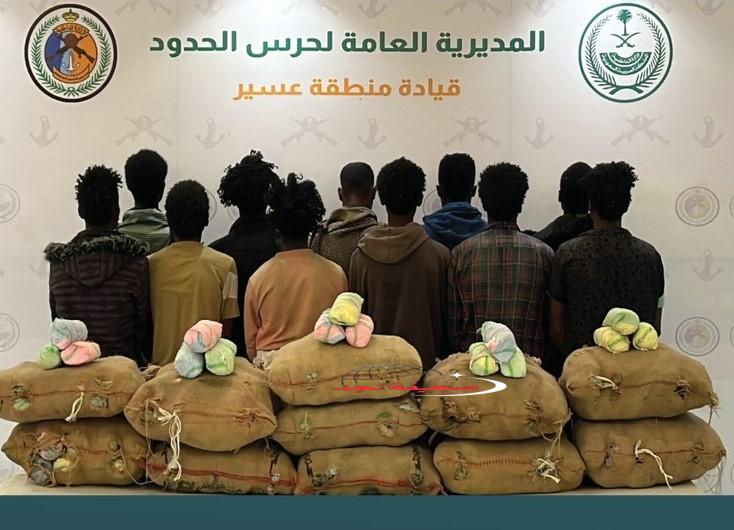 القبض على (11) مخالفًا لأمن الحدود من الجنسية الإثيوبية لتهريبهم (165) كجم من القات المخدر #عاجل
