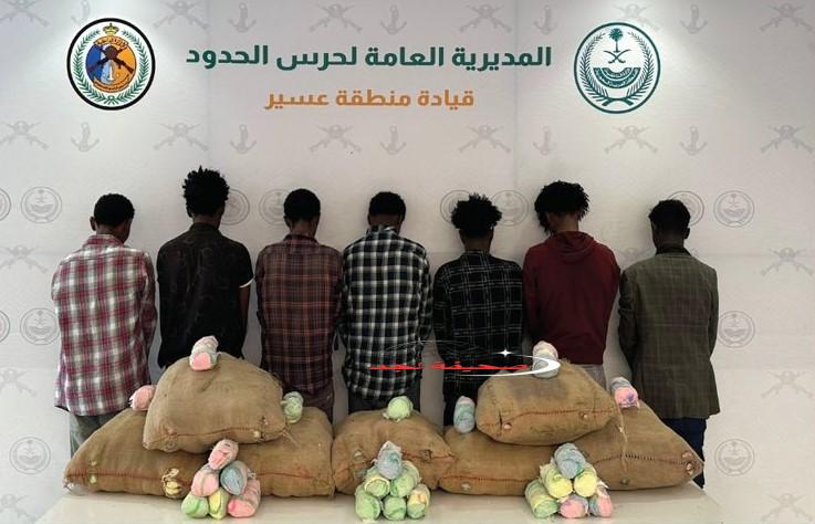 القبض على (7) مخالفين لأمن الحدود من الجنسية الإثيوبية لتهريبهم (140) كجم من القات المخدر #عاجل