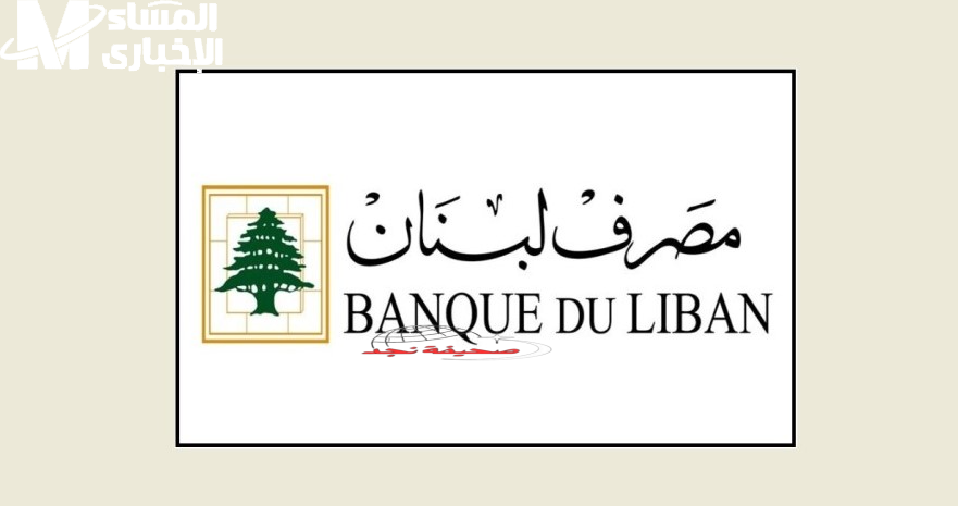لبنان ولعت: البنوك تفتح أبوابها رسميًا والخير لقدام مع زيادة سقف السحوبات في مايو 2025!
