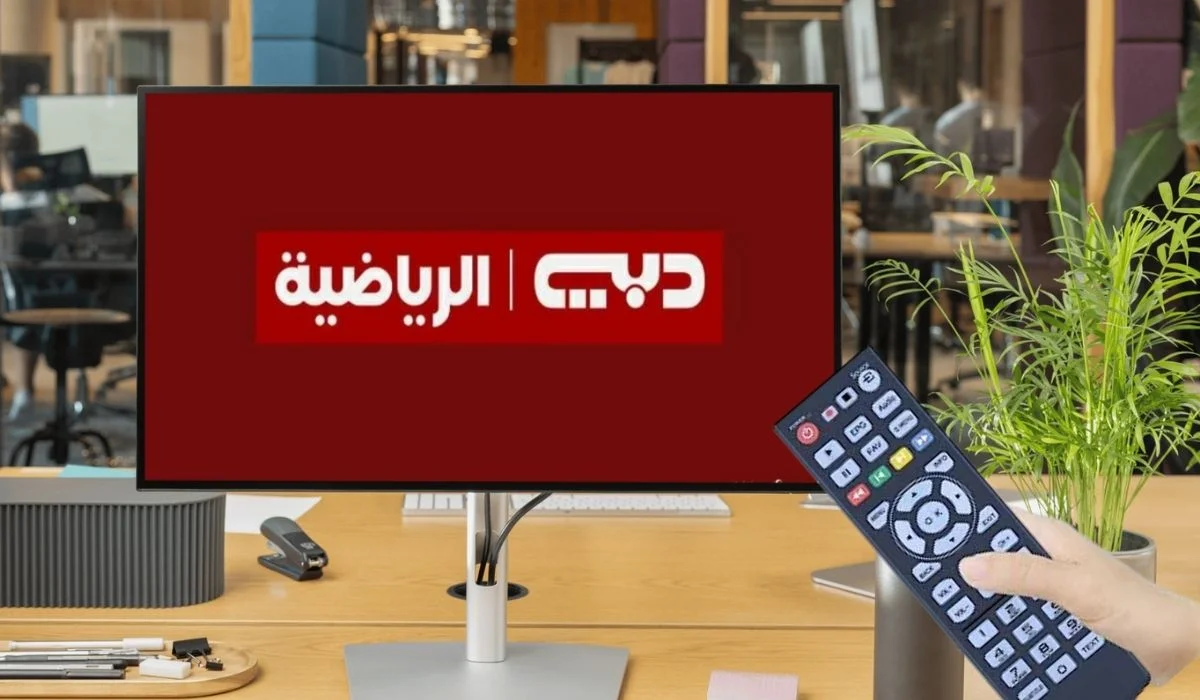 الآن بين يديك: تردد قناة دبي الرياضية 2025 بخطوتين