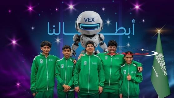 فريق تعليم #الهيئة_الملكية_بالجبيل يحقق إنجازًا في مسابقة VEX WORLD 2025
