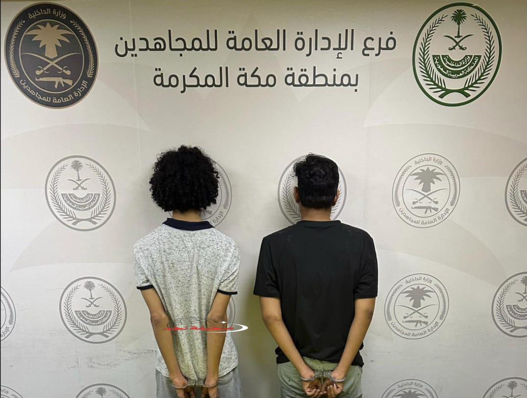 #عاجل | القبض على شخصين لترويجهما مادة الحشيش المخدر بمحافظة #جدة