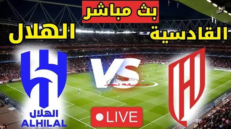 “الديربي مولع نار: ترددات القنوات المجانية الناقلة لموقعة الهلال والقادسية في دوري روشن السعودي”