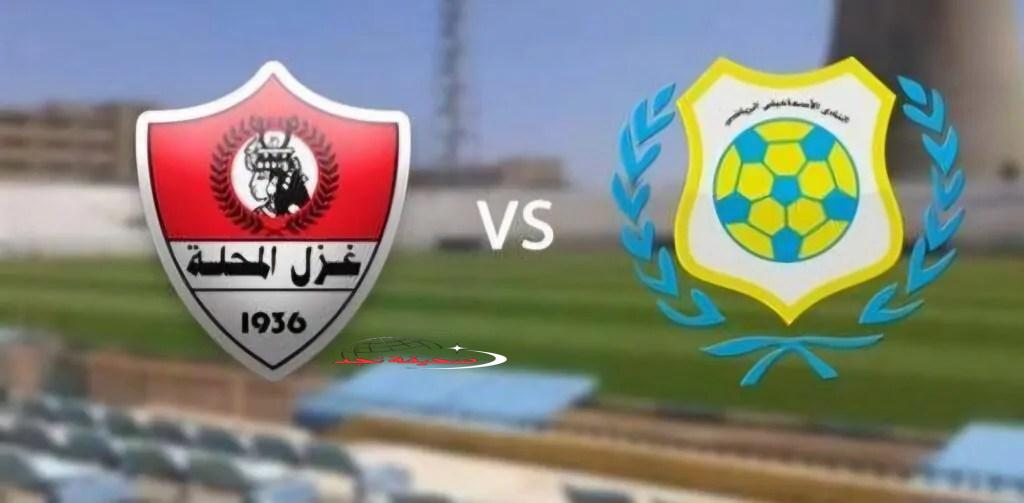 رياضة قمة الإثارة غزل المحلة يستضيف الإسماعيلي في الدوري المصري