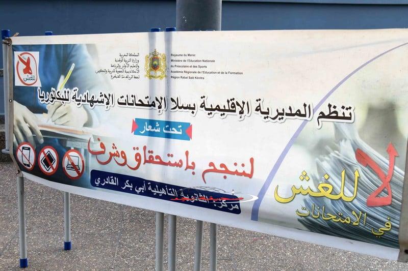 يا جدعان: مافيا الغش تتربص بطلاب الباكالوريا.. ومختصون يطالبون بتشديد الرقابة