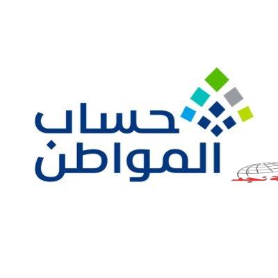 إيداع 3 مليارات ريال لمستفيدي دفعة شهر مايو من “حساب المواطن” #عاجل