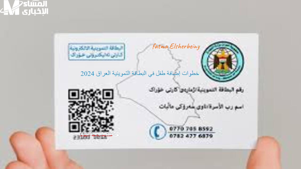 يا باشا.. ولادك ليهم تموين: شروط إضافة الأطفال على البطاقة التموينية 2025 من أور ببساطة