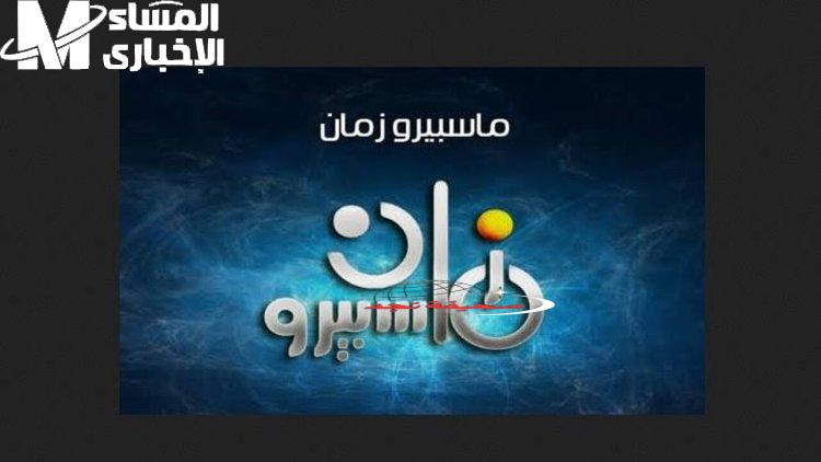 يا سلام على أيام زمان.. تردد قناة ماسبيرو زمان 2025 على النايل سات والعرب سات يرجعلك ريحة الزمن الجميل في بيتك