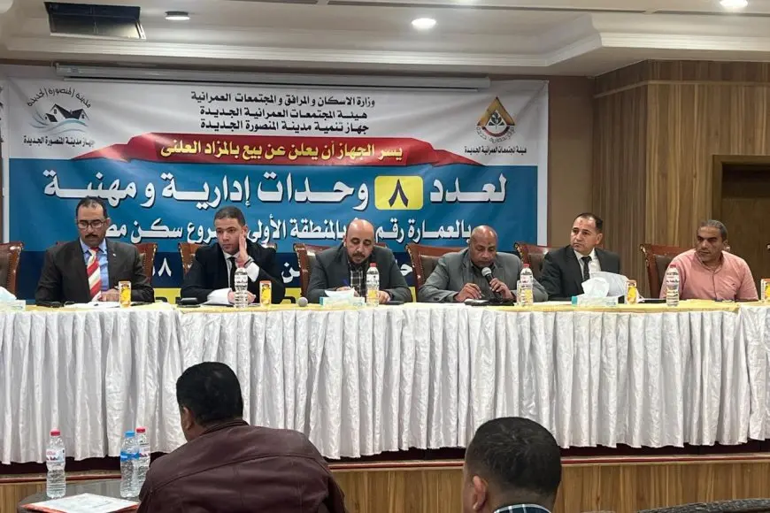 العرض الحصري: بيع وحدات سكنية ومحلات تجارية في مناطق المنصورة والنوبارية الجديدتين و15 مايو!