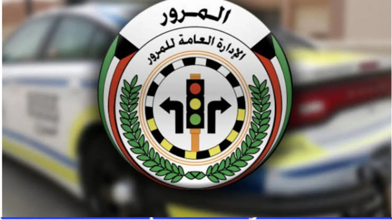 انتبه يا معلم: تردد مخالفات المرور في الكويت هيخلي محفظتك تصفر!