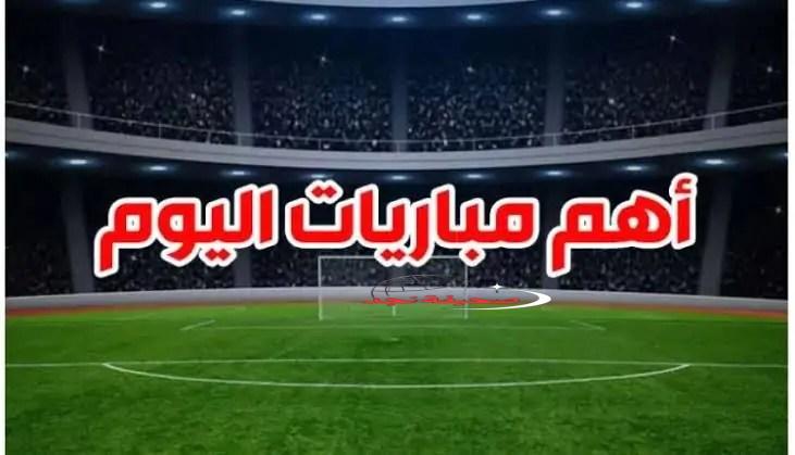 يلا بينا: دليل شامل لمباريات الأحد والقنوات الناقلة.. كله على المكشوف يا معلم!