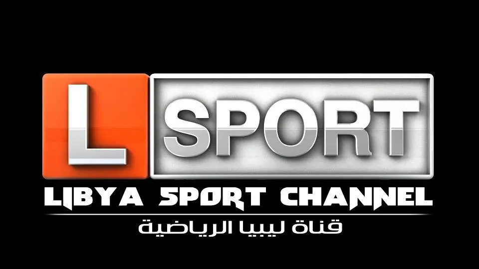 تردد قناة ليبيا الرياضية Libya Sports 2025 الجديد على كل الأقمار