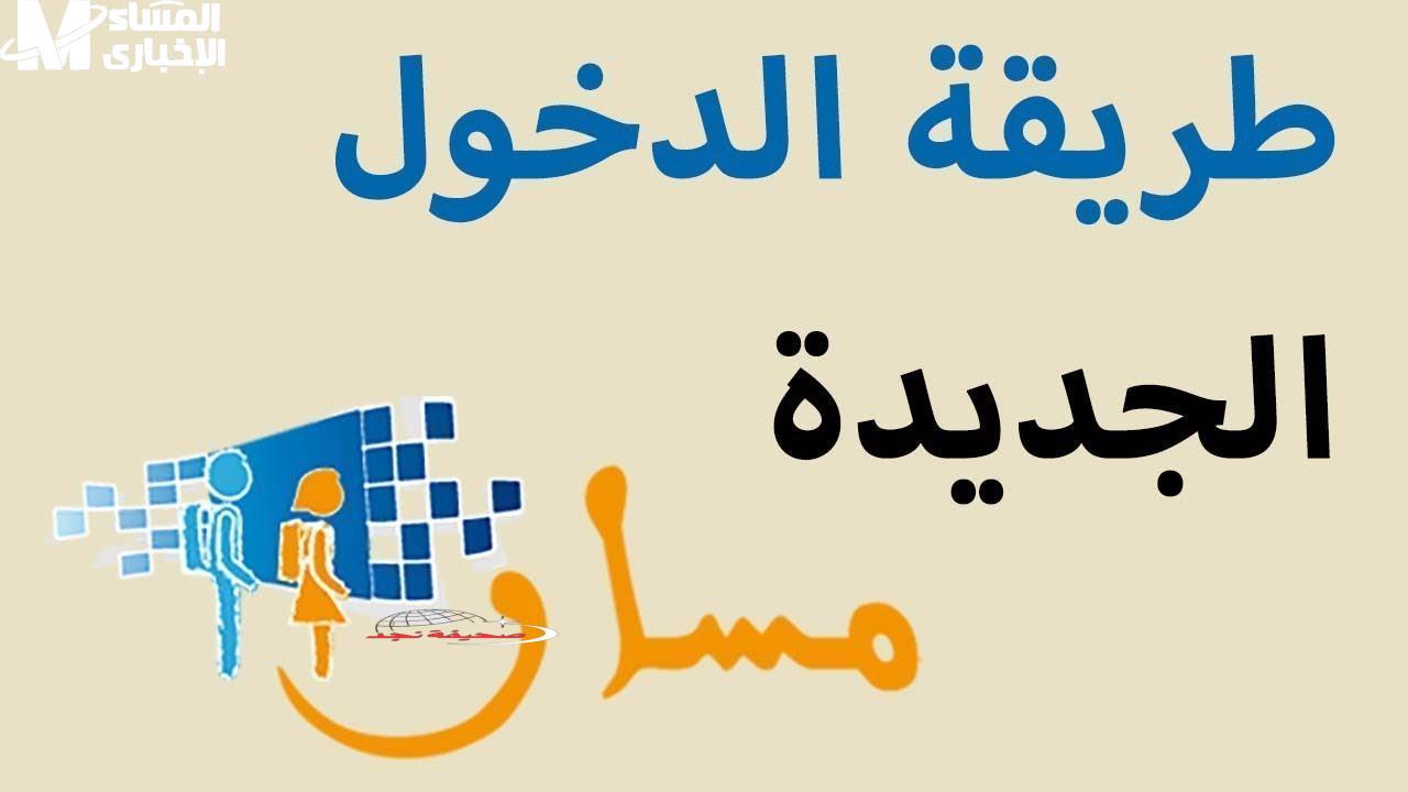 التسجيل فتح أبوابه للكل .. تسجيل التلاميذ الجدد المغرب 2025-2026 يطمّن الأهالي