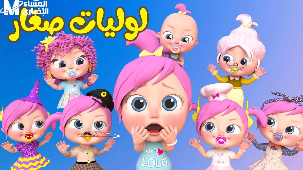 قناة وناسة للأطفال شغالة دلوقتي: ضحكات أطفالكم تملأ منزلكم بدون توقف!