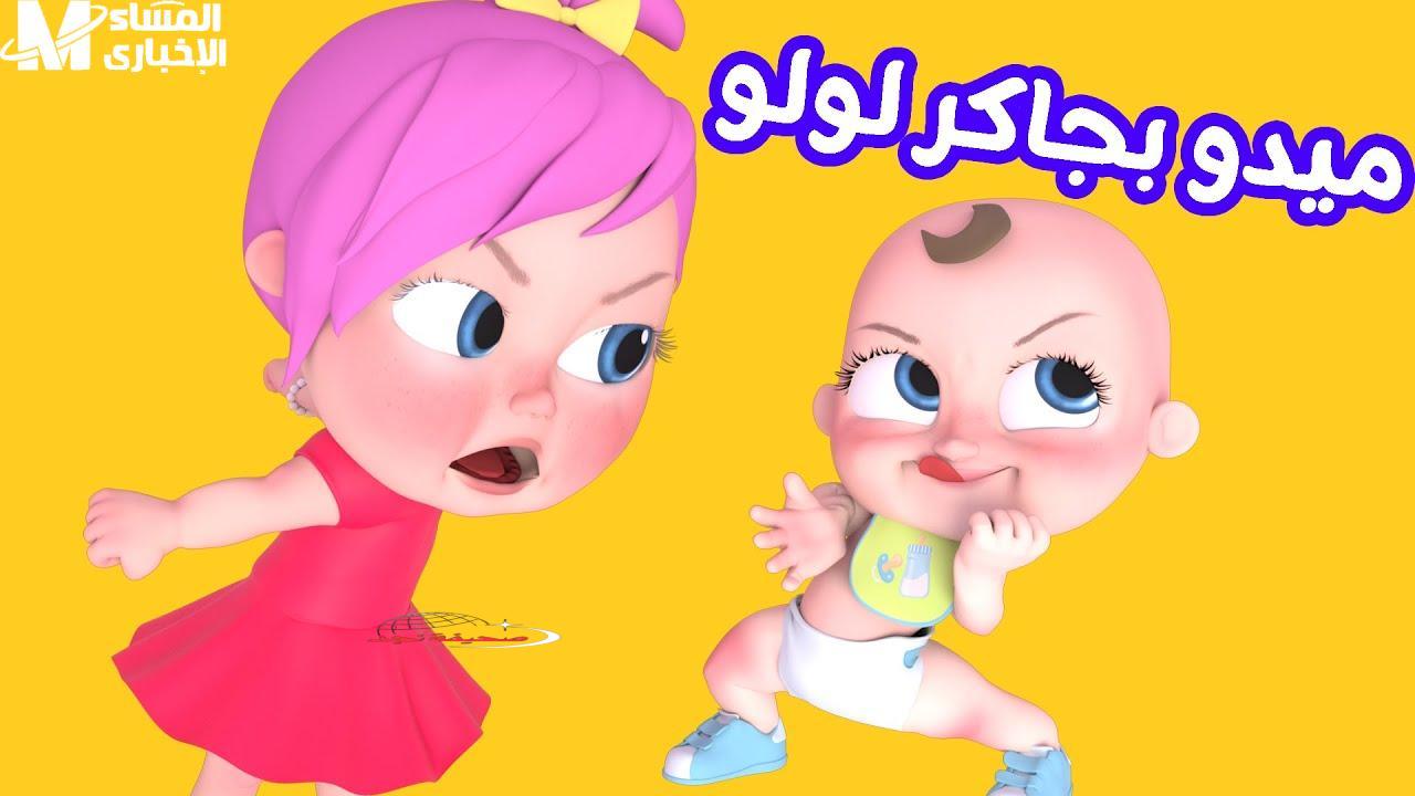 “لولو بيبي”: تردد جديد لابتسامات دائمة للأطفال، بلا دموع.