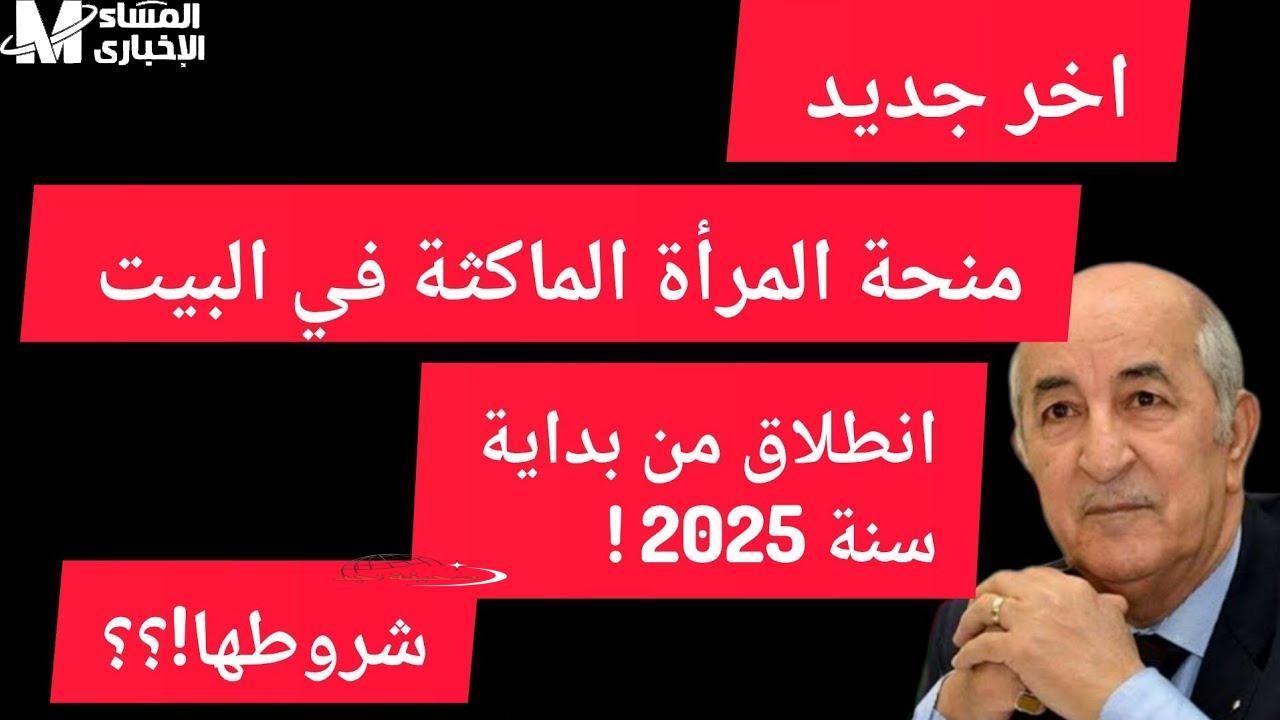 منحة الستات في البيت: الحق قدمي فورا.. فرصة ذهبية لدعم المرأة المصرية وتمكينها!