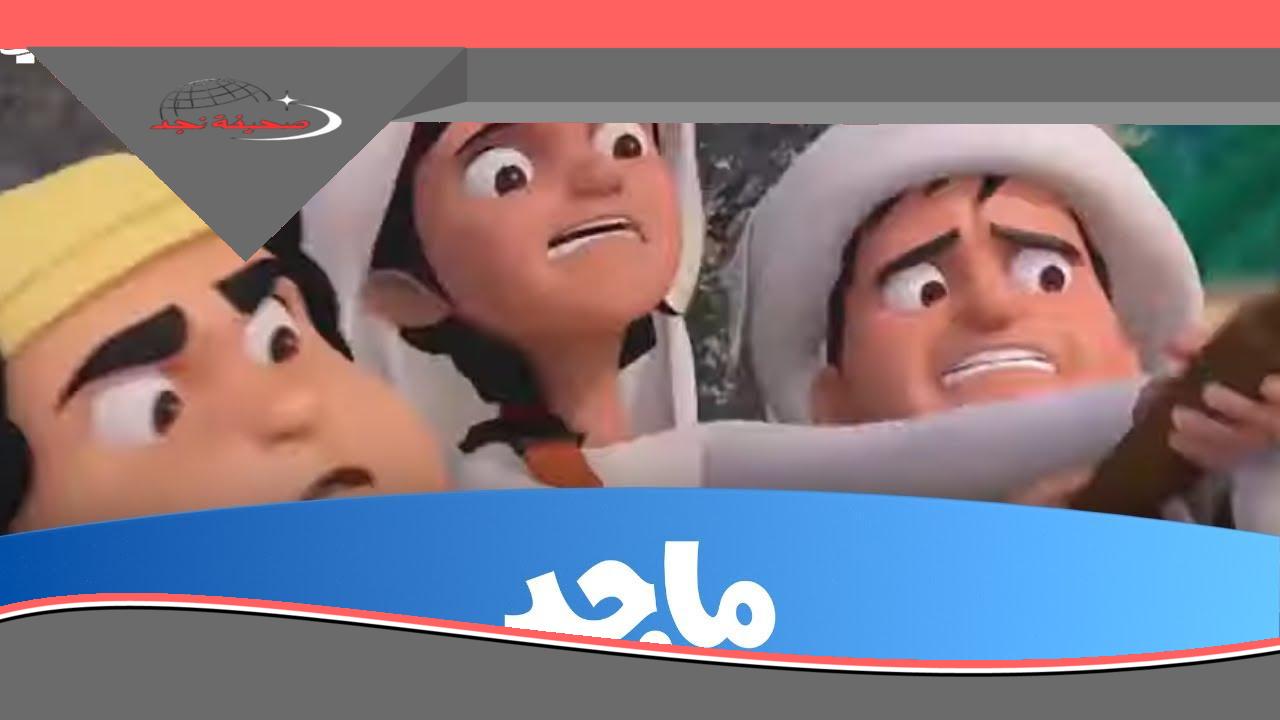 تردد قناة ماجد للأطفال: نافذة تعليمية وترفيهية آمنة وممتعة لأطفالك، بدون فواصل أو قلق.
