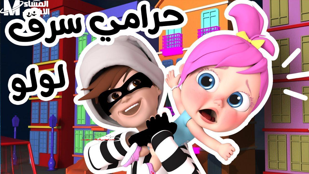 كراميش ووناسة: تردد يحول برامج الأطفال اليومية إلى ليالي ضحك وفرح متواصلة.