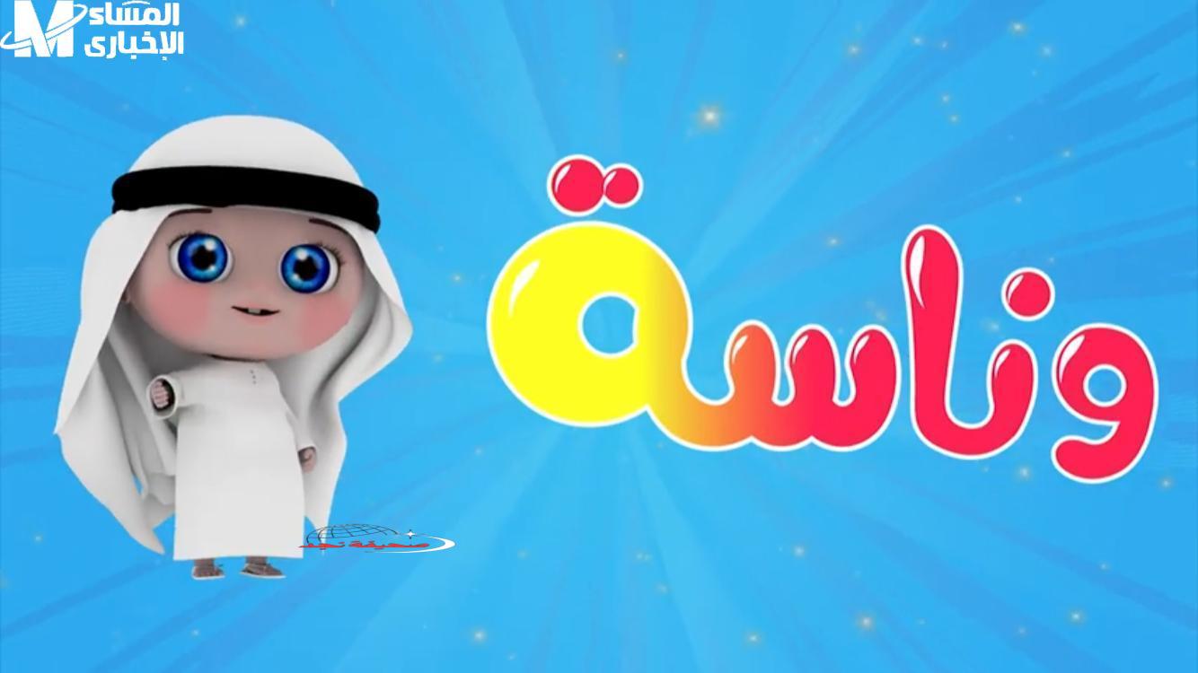 يا نهار أبيض: تردد قنوات الأطفال الجديد 2024 هيخلي البيت كله وناسة!