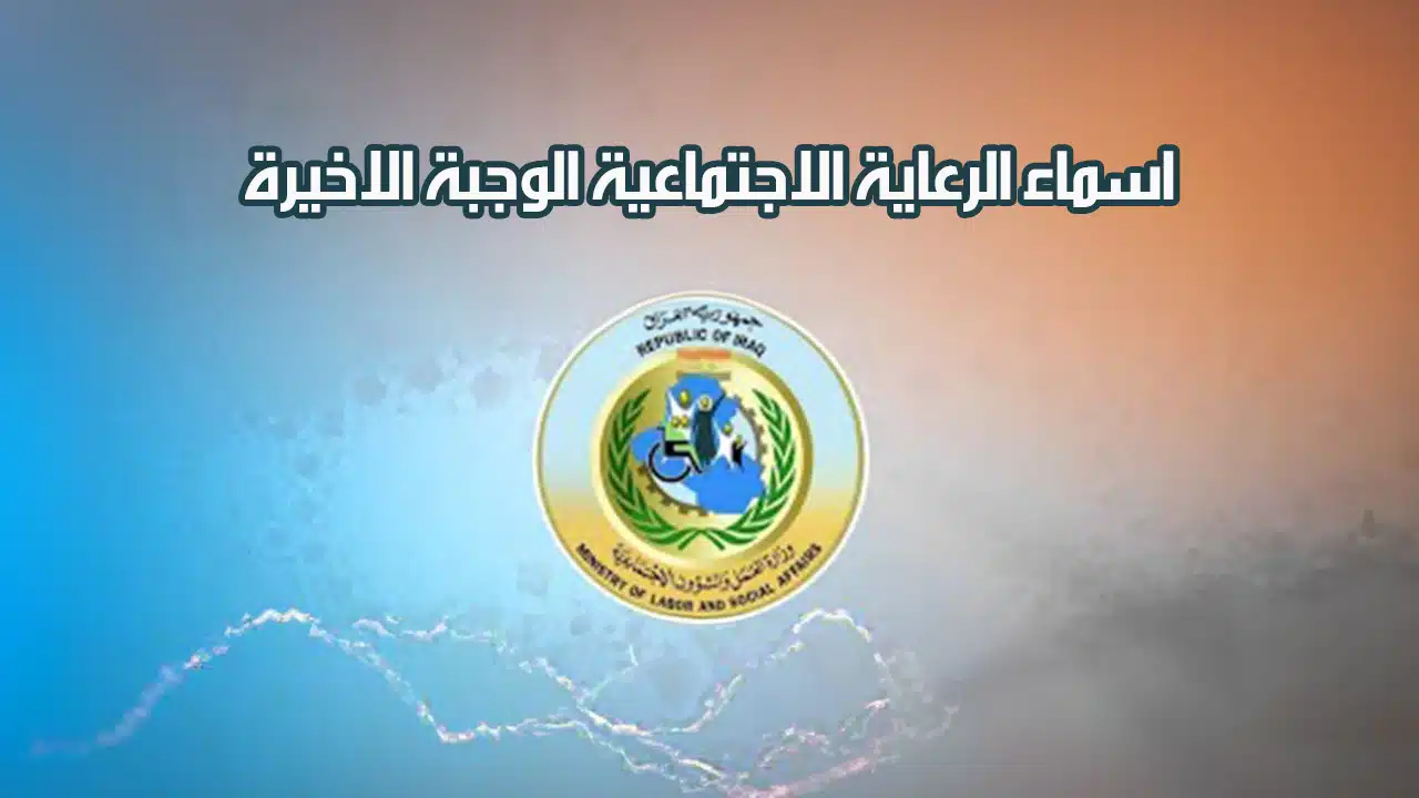 منصة مظلتي الوجبة السابعة ترقب ينتظر إعلان أسماء مستحقي الرعاية الاجتماعية