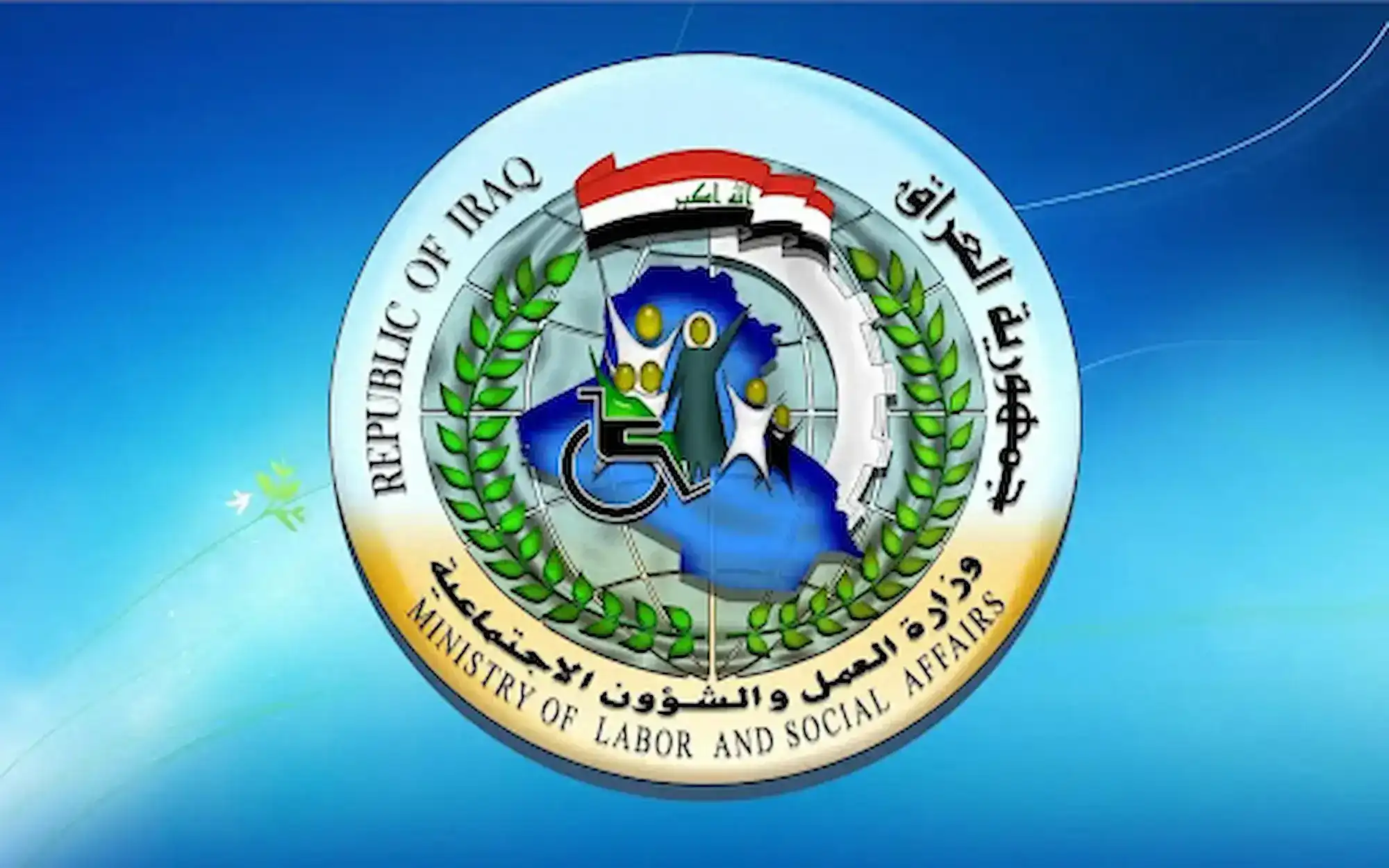 يا ببلاش.. الدفعة الجديدة نزلت على مظلتي.. شوف اسمك ضمن المقبولين في الرعاية الاجتماعية للعراق 2025 دلوقتي