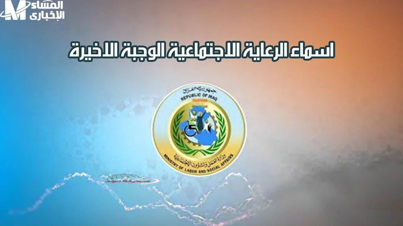يا معلم الحق PDF الرعاية الاجتماعية 2025 وشوف اسمك في دعم مظلتي الجديد