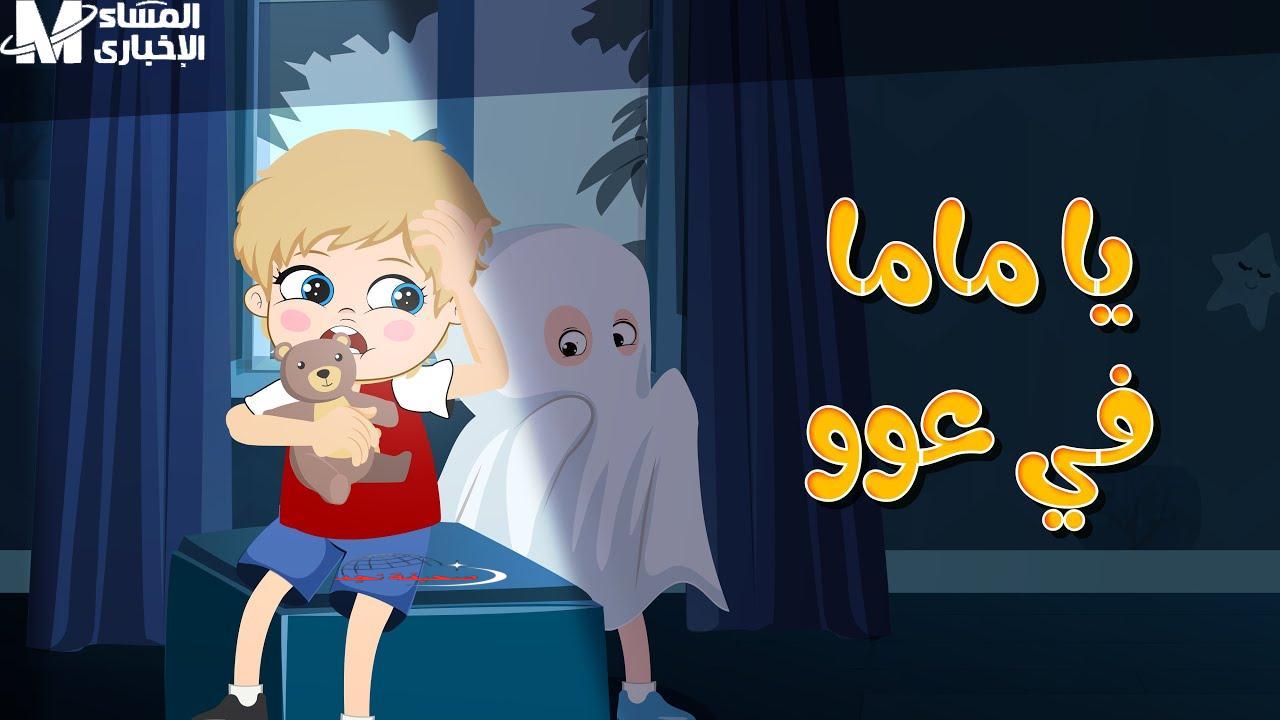 تردد كراميش و وناسة بيبي كيدز بجودة عالية لإسعاد أطفالك فوراً.