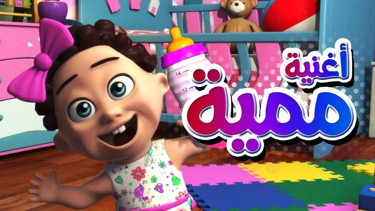 يا خراشي! تردد قناة كراميش هيخلي عيالك مبسوطين طول اليوم: ضحك، تعليم، وأغاني ما تتفوتش!