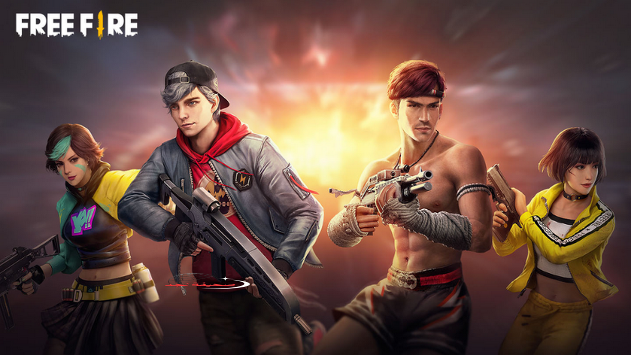 اكواد فري فاير Garena Free Fire MAX لأقوى الهدايا أكواد الاسترداد الحصرية اليوم