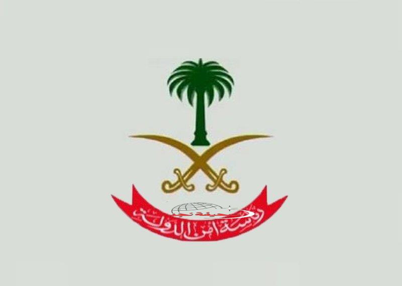 الموافقة على نزع ملكية المرحلة الثانية للمباني في حدود صك الأرض المجاورة لمقر رئاسة أمن الدولة في #جدة
