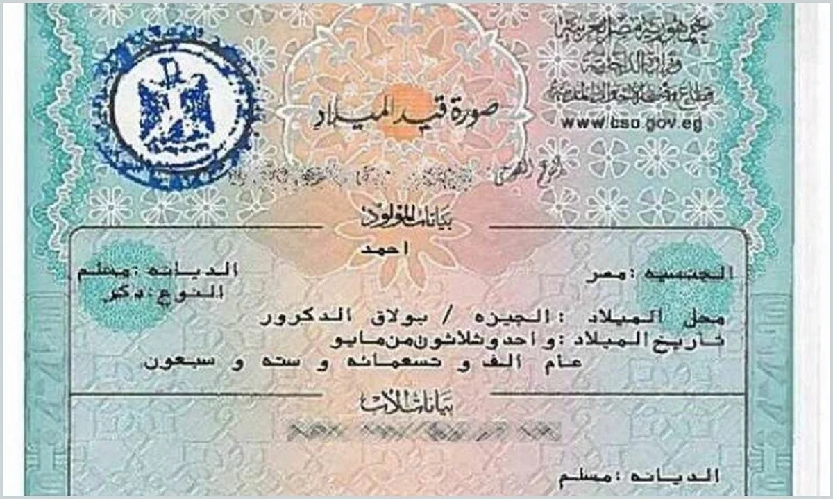 اطلبها من تليفونك درك .. طريقة استخراج شهادة الميلاد الرقمية بالجزائر خطوة ذكية