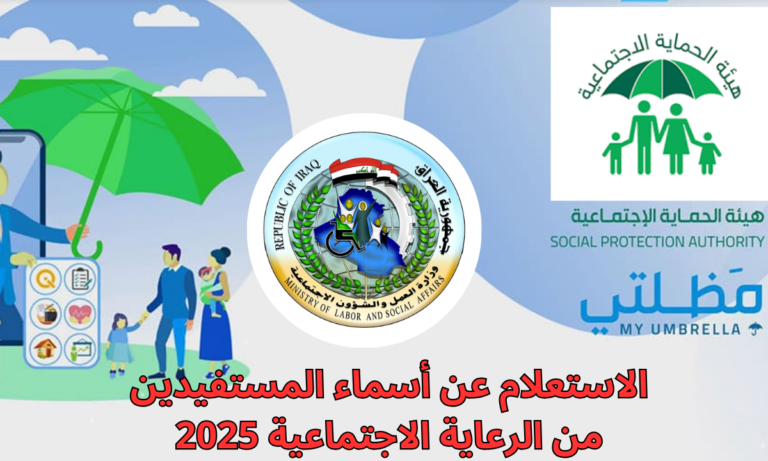 الحق نزل PDF دعم مظلتي 2025 وشوف اسمك يا معلم ضمن الداعمين ولا لأ بسرعة!