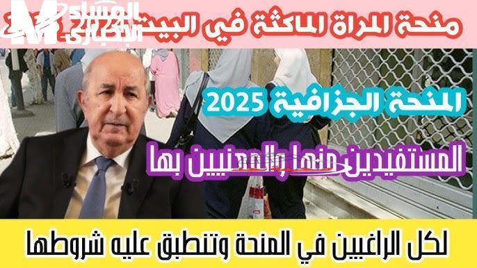 خدي حقك وانتي فـ دارك.. منحة الحكومة وصلت لستات البيوت “يا ست الكل” دلوقتي حالًا