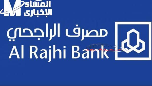 يا بلاش! تمويل ميسر: خطواتك للحصول على قرض بدون فوائد من الراجحي وأهم القروض الجديدة 2025