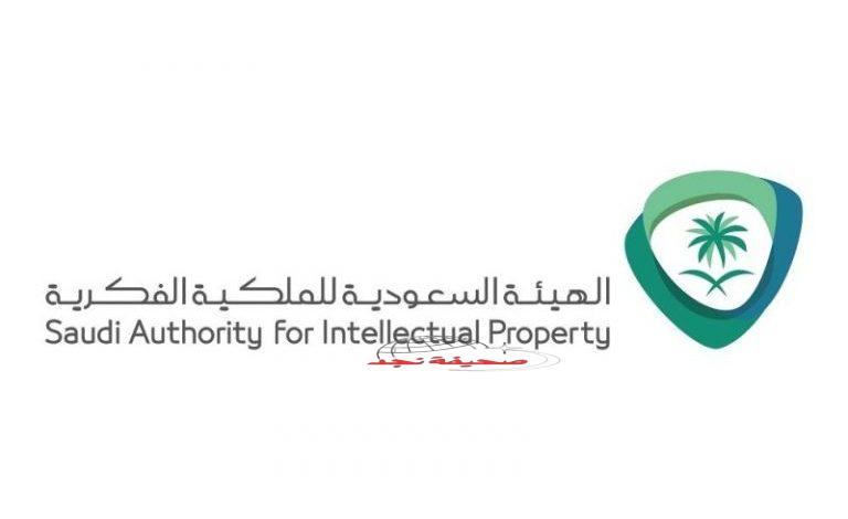 “الملكية الفكرية” : ضبط 3.6 ملايين مادة منتهكة وحجب وإزالة 33,900 موقع إلكتروني مخالف