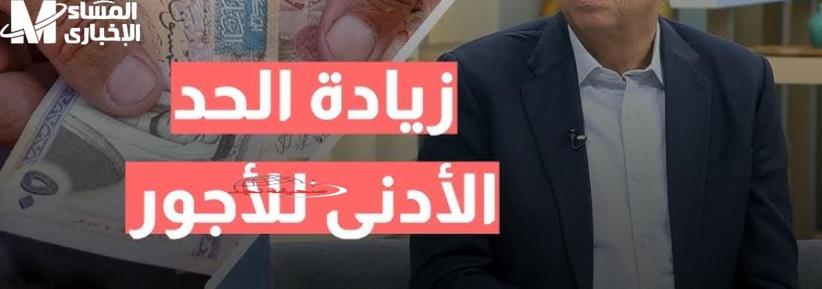 الأردن بيحسبها صح: تحديد موعد رفع الحد الأدنى للأجور “عالآخر” لكل القطاعات